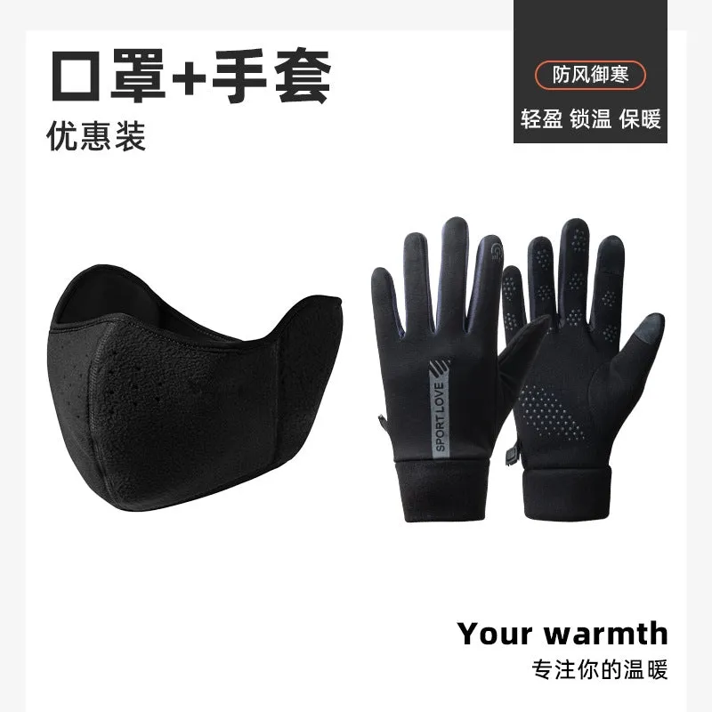 INSTOCK-Men's Winter Plus Velvet Gloves