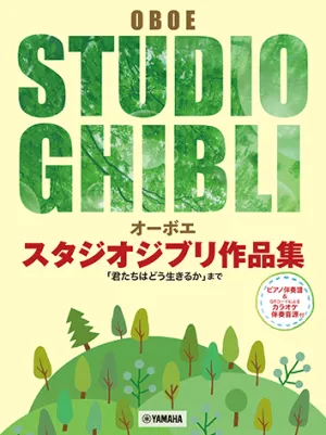 Studio Ghibli Selections for Oboe & Piano